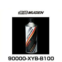無限 MUGEN 90000-XYB-B100 BRAKE FLUID ブレーキフルード 500ml