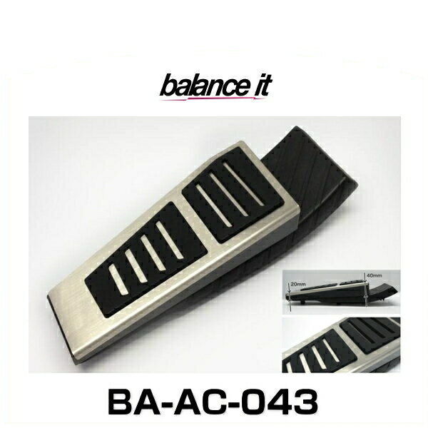 balance it バランスイット BA-AC-043 アウディA4/S4/RS4 (8K), A5/S5/RS5 (8T), Q5/SQ5 (8R) 用フットレストカバー Audi