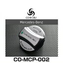 CodeTech コードテック CO-MCP-002 フューエルキャップカバー メルセデスベンツ用 文字タイプ：CLEAN DIESEL