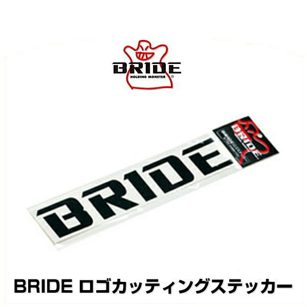 BRIDE ブリッド HSSB01 ロゴカッティングステッカー ブラック 35mm×213mm
