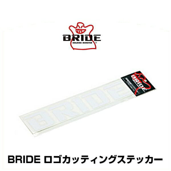 BRIDE ブリッド HSSW01 ロゴカッティングステッカー ホワイト 35mm×213mm