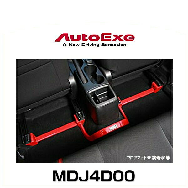 AutoExe オートエクゼ MDJ4D00 センターフロアバー デミオ（DJ系2WD車）用