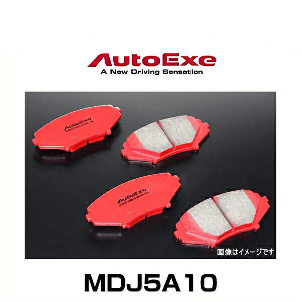 AutoExe オートエクゼ MDJ5A10 ストリートスポーツブレーキパッド デミオ（DJ系全車）フロント用左右セット