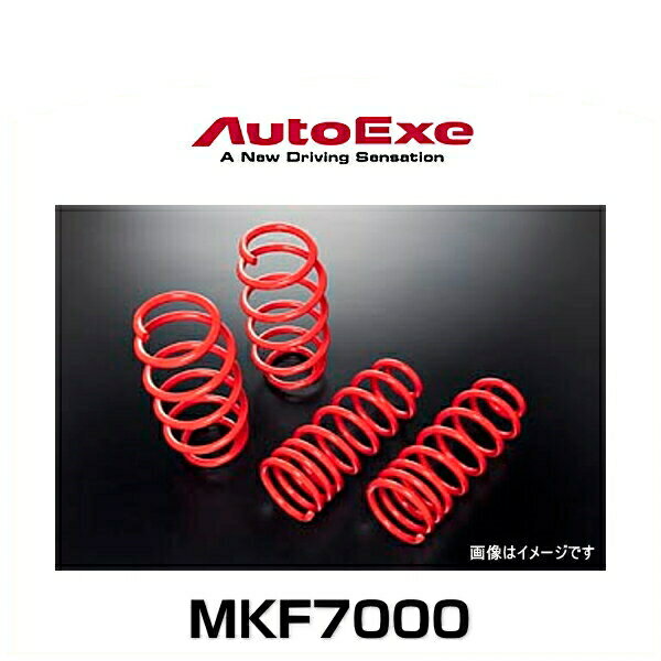 AutoExe オートエクゼ KFA1 V5 720 （MKF7000） ローダウンスプリング CX-5(KF2P ディーゼル2WD車)