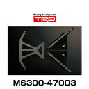 TRD MS300-47003 メンバーブレースセット プリウス(ZVW50、ZVW51、ZVW55)