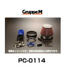 GruppeM グループエム PC-0114 POWER CLEANER パワークリーナー アレックス、カローラフィールダー、他