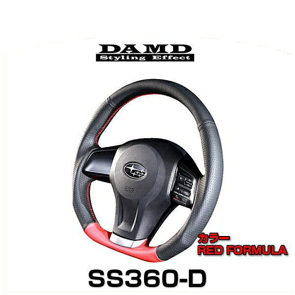 DAMD ダムド SS360-D RED FORMULA スバル車用ステアリング