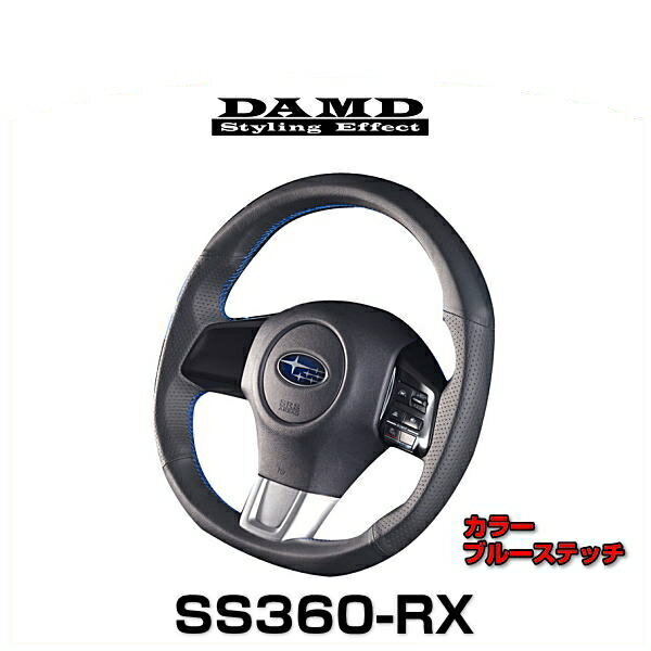 DAMD ダムド SS360-RX ブルーステッチ スバル車用ステアリング