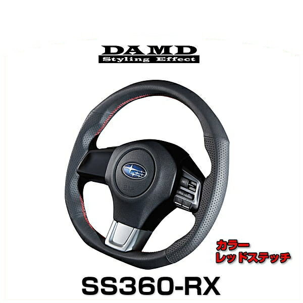 DAMD ダムド SS360-RX レッドステッチ スバル車用ステアリング