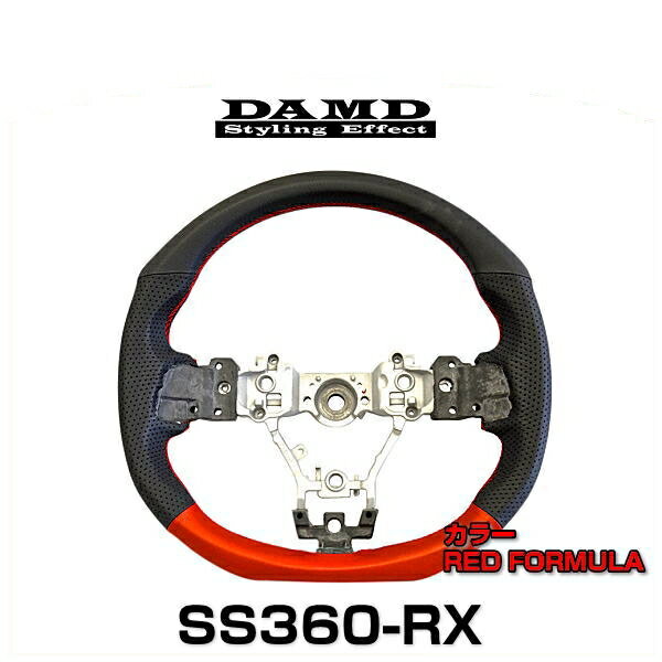 DAMD ダムド SS360-RX RED FORMULA スバル車用ステアリング