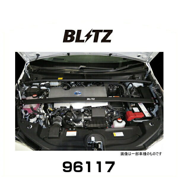 BLITZ ブリッツ 96117 ストラットタワーバー レッド プリウス フロント用