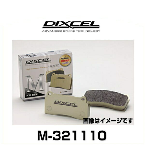 DIXCEL ディクセル M-321110 M type ストリート用ダスト超低減パッド ブレーキパッド フィガロ、マーチ、パオ、他 フロント