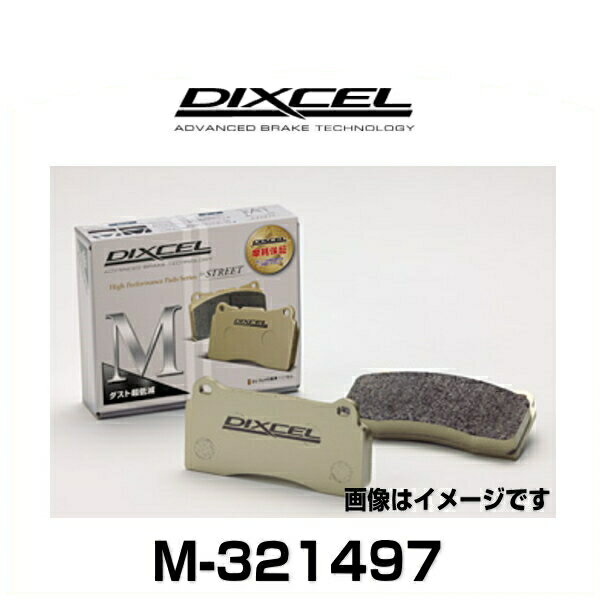 DIXCEL ディクセル M-321497 M type ストリート用ダスト超低減パッド ブレーキパッド エルグランド フロント