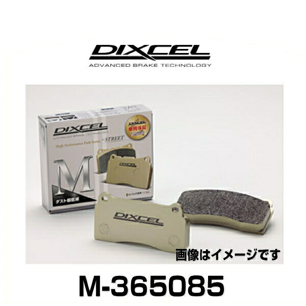DIXCEL ディクセル M-365085 M type ストリート用ダスト超低減パッド ブレーキパッド 86、BRZ、レガシィ ツーリングワゴン、他 リア