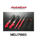 AutoExe オートエクゼ MDJ7860 車高調整式ストリートスポーツサスキット デミオ(DJ系4WD車)