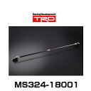 TRD MS324-18001 タワーバー 86用 フロント【区分大】