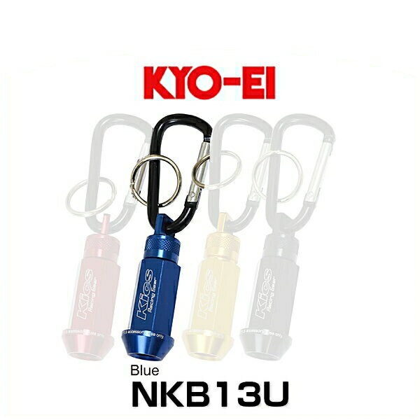 Key Holder - KYO-EI 協永産業 NKB13U Kics ホイールナット キーホルダー ブルー M12×P1.25