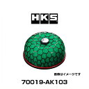 HKS 70019-AK103 汎用スーパーパワーフロー(本体) SPF-R φ150-80本体