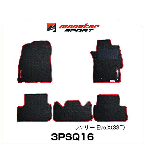 Monster SPORT モンスタースポーツ 3PSQ16 フロアマット ランサーEvo用