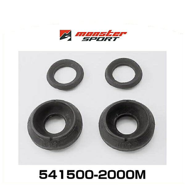 Monster SPORT モンスタースポーツ 541500-2000M ゴム部のみ 1台分(4点set) ストラットアッパーマウントブッシュ スズキ軽自動車 他