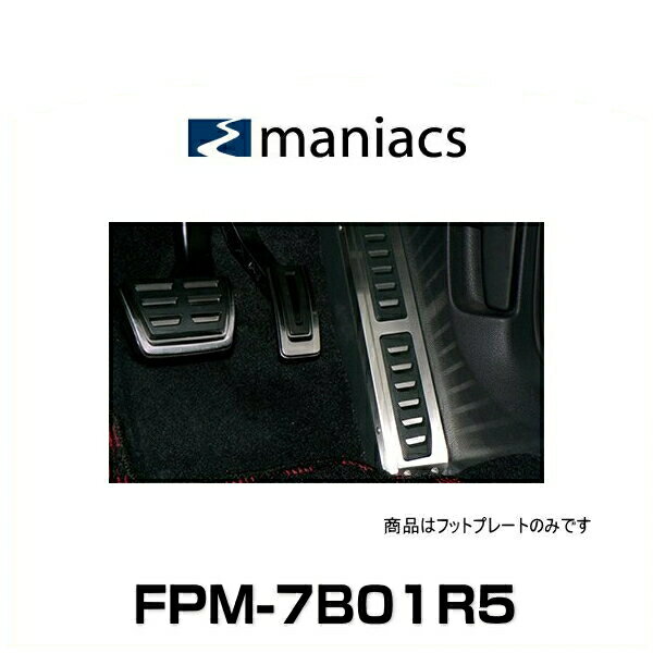 maniacs マニアックス FPM-7B01R5 Touran(T5)/Tiguan(AD1)用 右フットプレート（MA-FP7B01R5）