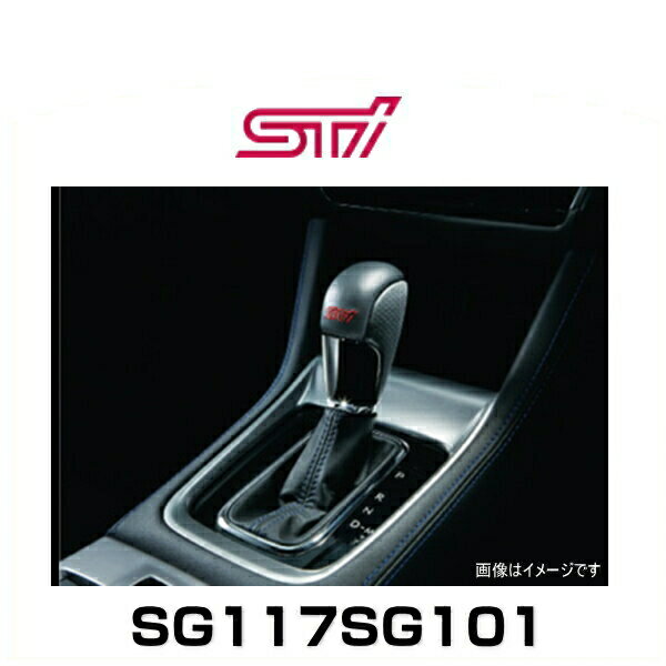 STI SG117SG101 シフトノブ(CVT)(2)