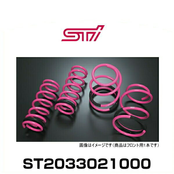 STI ST2033021000 コイルスプリングF 1本