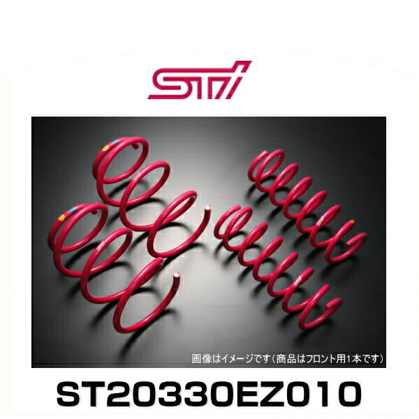 STI ST20330EZ010 コイルスプリングF 1本