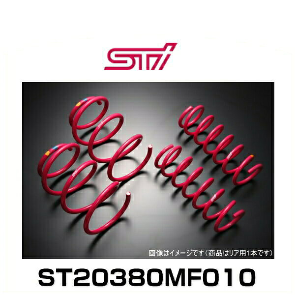 STI ST20380MF010 コイルスプリング R AWD リニアトロニック車用 1本