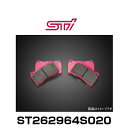 STI ST262964S020 ブレーキパッドセット フロント（スポーツ＆ストリート用）フロント17インチ4ポットブレーキ装着車