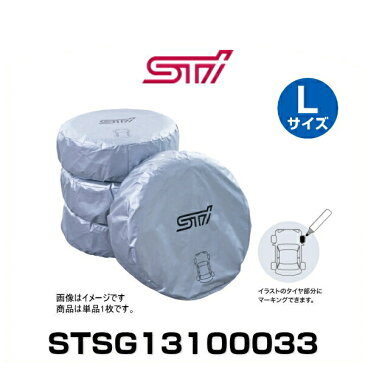 STI STSG13100033 マーカー付きタイヤカバー（単品） Lサイズ