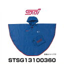 STI STSG13100360 キッズレインポンチョ