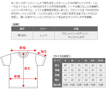 Monster SPORT モンスタースポーツ ZWS252XL XXLサイズ モンスタースポーツ ビッグロゴTシャツ （半袖）