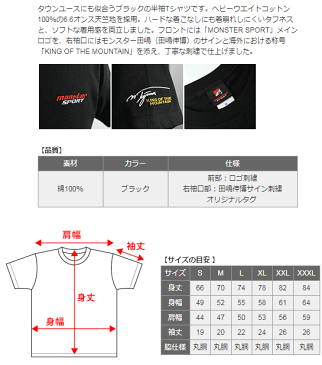 Monster SPORT モンスタースポーツ ZWS26K2XL XXLサイズ モンスタースポーツ 刺しゅうTシャツ （半袖）