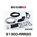 NISMO ニスモ 21300-RRR20 エンジンオイルクーラーキット スカイラインGT-R BNR32 COMPETITION