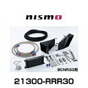 NISMO ニスモ 21300-RRR30 エンジンオイルクーラーキット スカイラインGT-R BCNR33 COMPETITION