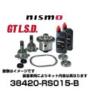 NISMO ニスモ 38420-RS015-B GT L.S.D. 1.5WAY ベーシックモデル スカイライン、180SX、セフィーロ、他