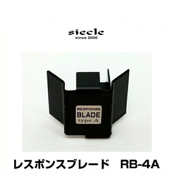 siecle シエクル RB-4A RESPONSE BLADE レスポンスブレード