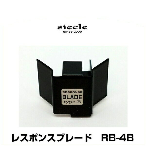 siecle シエクル RB-4B RESPONSE BLADE レスポンスブレード