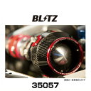BLITZ ブリッツ No.35057 カーボンパワーエアクリーナー アルテッツァ
