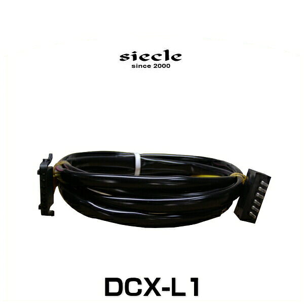 Rakuten - siecle シエクル DCX-L1 RSB/OTB/TREC 電子スロットルコントローラー専用ハーネス
