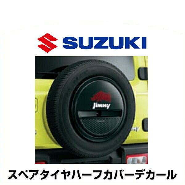 SUZUKI スズキ純正 99230-77R10-003 スペアタイヤハーフカバーデカール