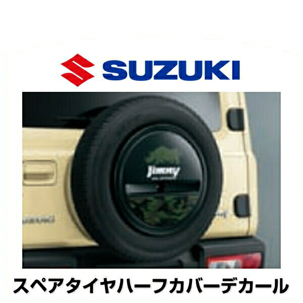 SUZUKI スズキ純正 99230-77R10-004 スペアタイヤハーフカバーデカール