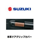 SUZUKI スズキ純正 9914R-77R10-001 本