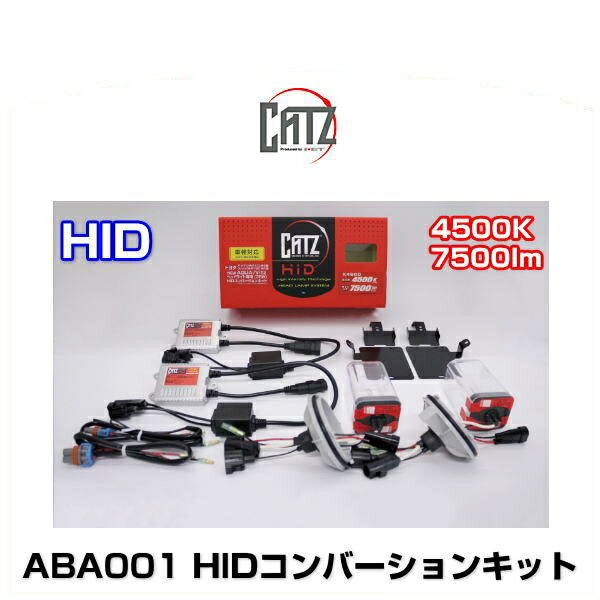 FET ABA001 CATZ キャズ HIDコンバーションキット 4500K 7500lm 新型アクア/新型ヴィッツ ハイブリッド専用