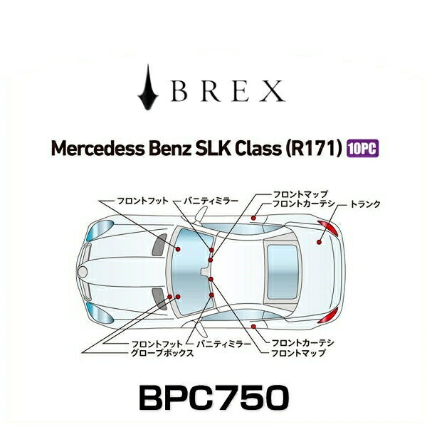 BREX ブレックス BPC750 インテリアフルLEDデザイン -gay- メルセデス ベンツ SLK クラス (R171)