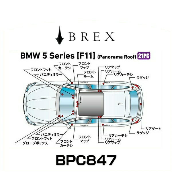 BREX ֥å BPC847 ƥꥢեLEDǥ -gay- BMW 5꡼ (F11) ѥΥޥ롼