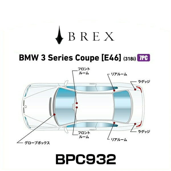 BREX ブレックス BPC932 インテリアフルLEDデザイン -gay- BMW 3シリーズ クーペ (E46) (318i)