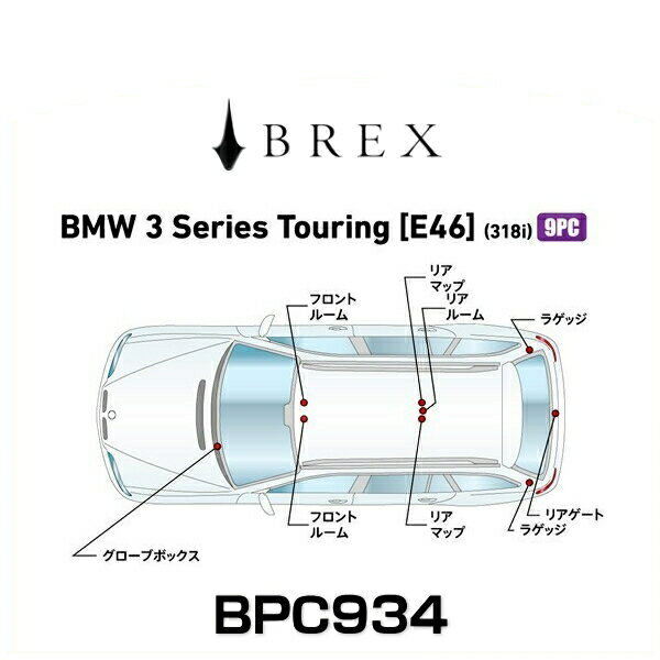 BREX ブレックス BPC934 インテリアフルLEDデザイン -gay- BMW 3シリーズ ツーリング (E46) (318i)
