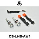 CodeTech コードテック CS-LHB-AW1a LEDヘッドライト コンバージョンキット for Volkswagen Polo(AW1)